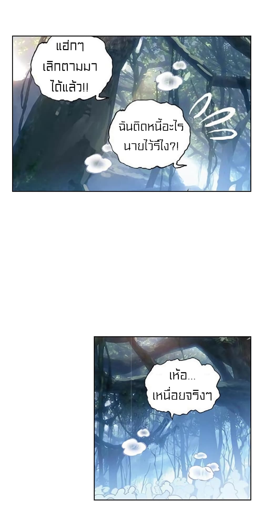 Perfect World ตอนที่ 83 (34)